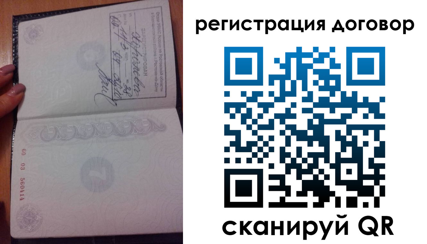 временная регистрация законно в Курской области