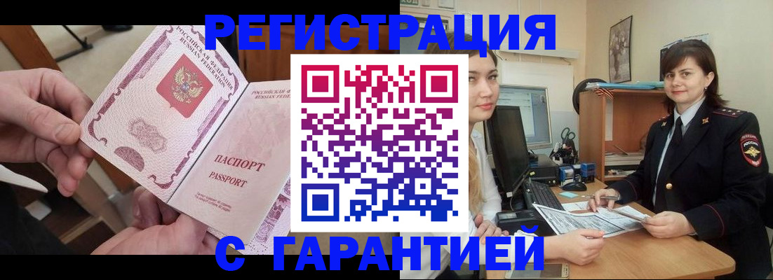 временная регистрация надежно в Курской области