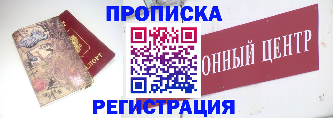 временная регистрация гарантия в Курской области