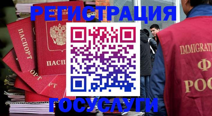 временная регистрация законно в Курской области