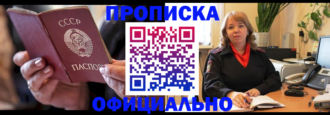 миграционный учет в Курской области