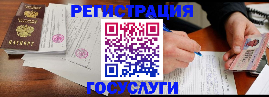 прописка ребенка в Курской области